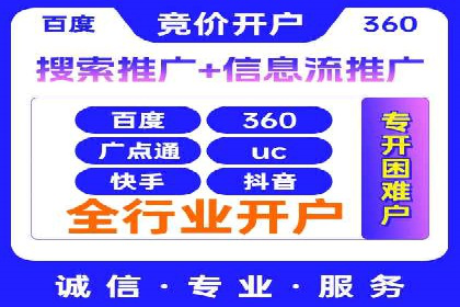 深度解读：信息流托管的三大优势案例